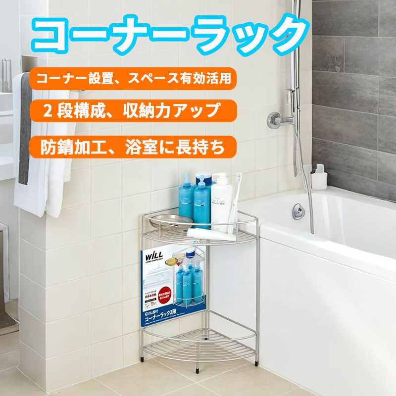 アスベル N・Wコートコーナーラック2段