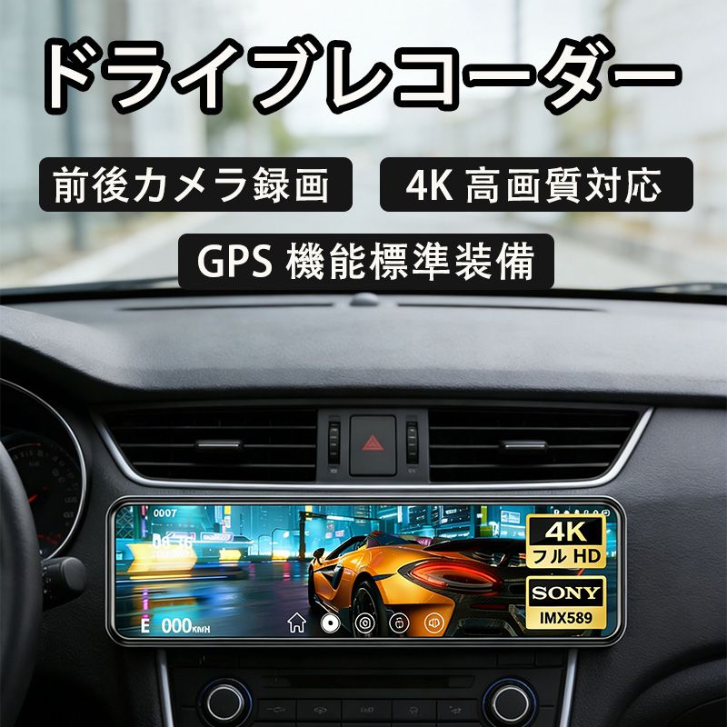 ドライブレコーダー ミラー型【2026年革新4KHD画質降圧ケーブル】ドラレコ 伸縮式カメラ 前後170度超広角 デジタルインナーミラー 11インチIPS大画面 タッチパネル式 IMX589センサー 超暗視 HDR/WDRスーパー暗視 GPS リバース連動 駐車監視 自動緊急録画 全国LED信号機&地デ