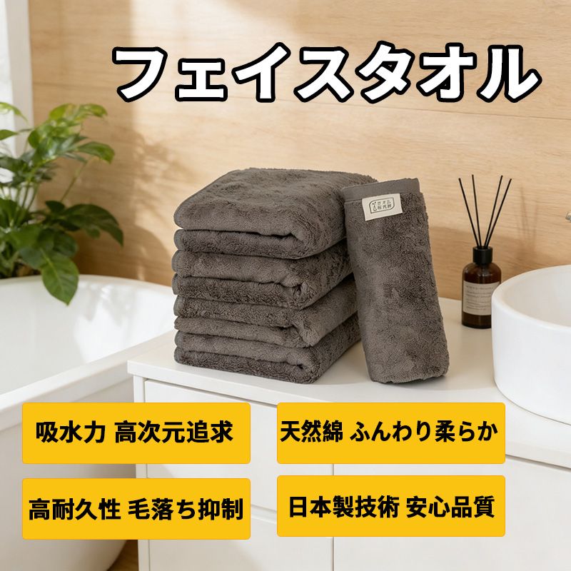 Rakuten - フェイスタオル チャコールグレー 5枚セット ホテル仕様 厚手 ふかふか ボリューム 高速吸水 耐久性 綿100% 480GSM