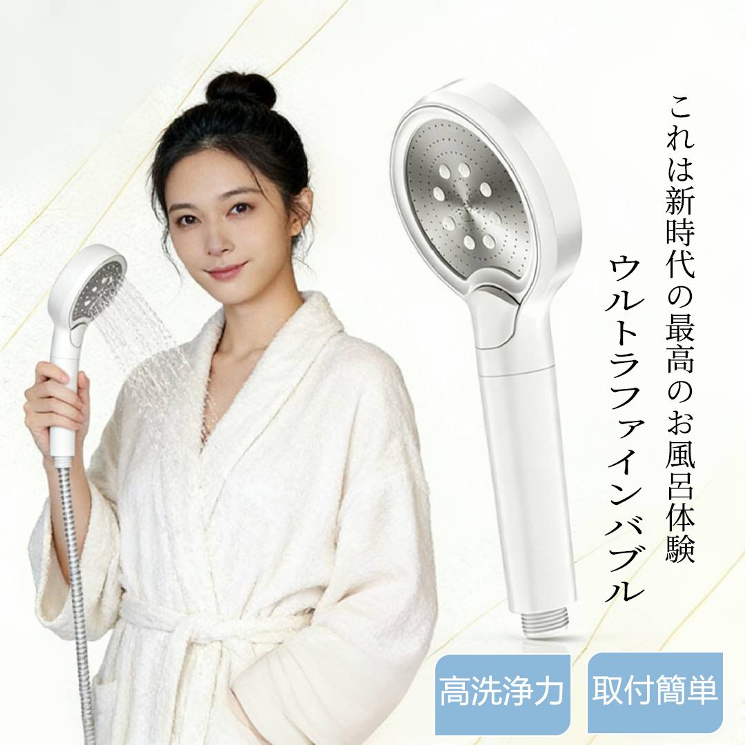 シャワーヘッド マイクロナノバブル 美肌美容 節水シャワーヘッド 高水圧 3階段モ...