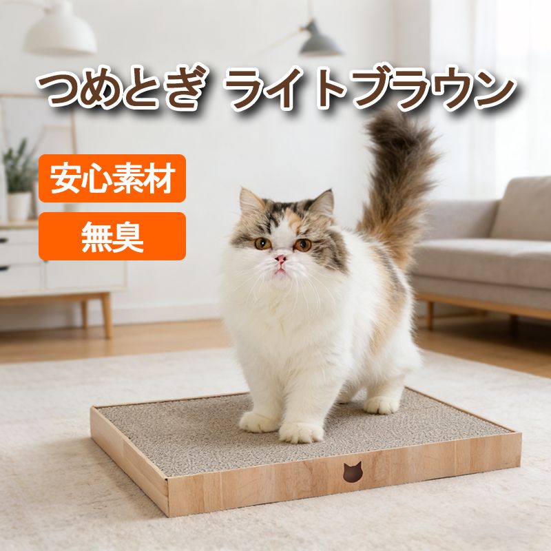 Rakuten - つめとぎ キング ライトブラウン