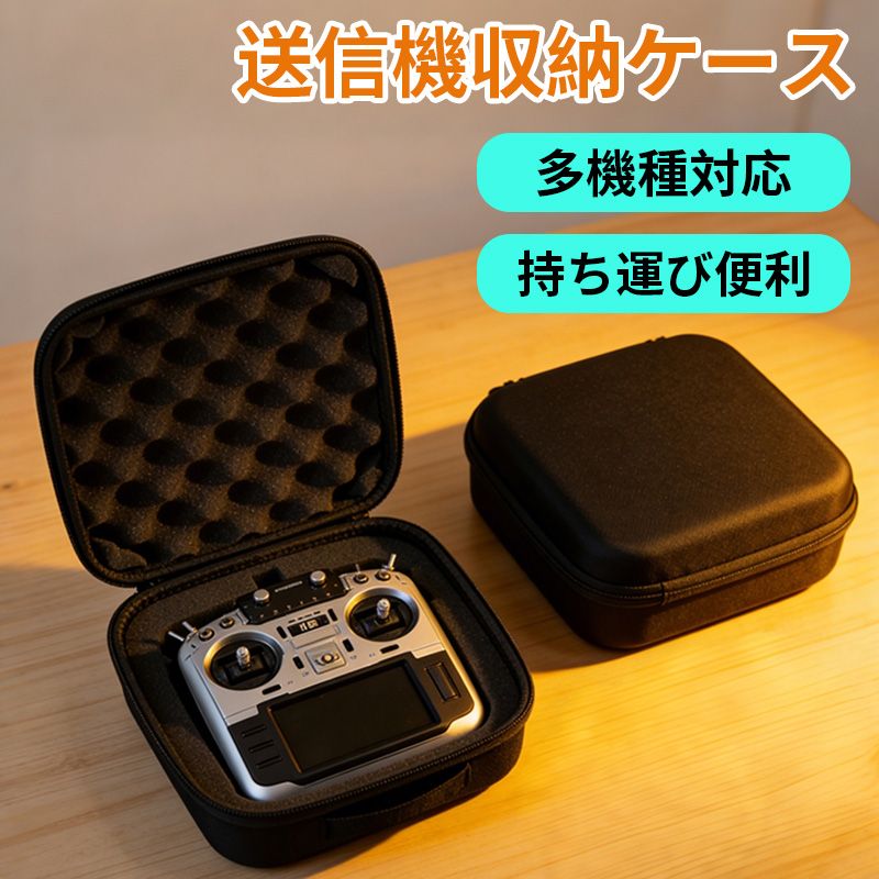 ARRIS プロポ収納ケース 送信機用バッグ トランスミッター用 防水材料 FUTABA Jumper T16 Frsky Flysky AT9S AT10に対応