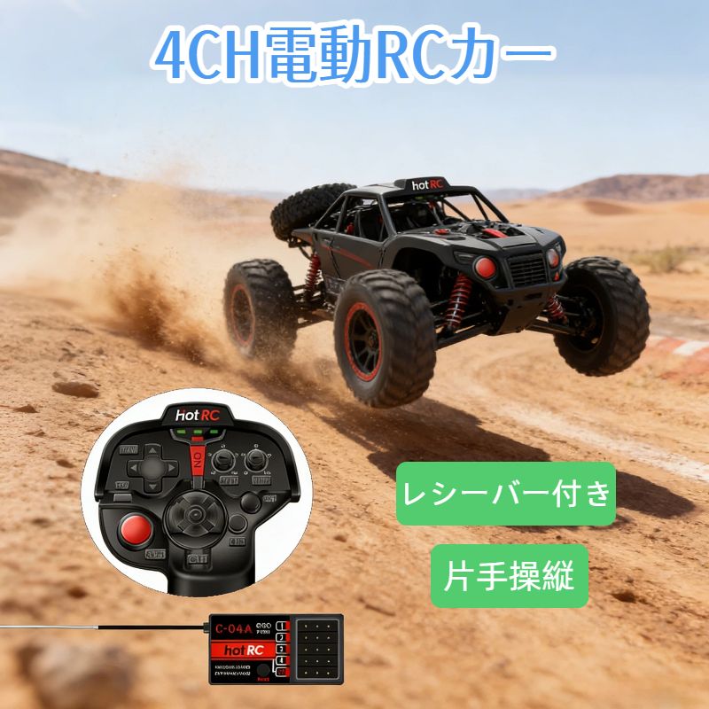 Rakuten - HOTRC DS-4A 送信機 4CH電動RCカー、ボート用プロポセット トランスミッター レシーバー付き 制御距離400M 片手操縦 国内認証済み