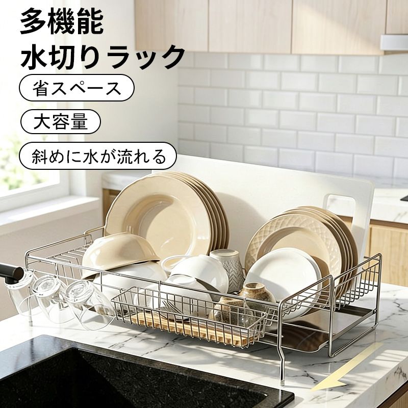 水切り 水切りラック 伸縮 調整可能 ステンレス 食器 水切りかご 大容量 水切りカゴ シンク上 自動排水 横置 流れる キッチン キッチン用品 台所収納 キッチン収納 棚 収納 箸置き付き キッチンラック 調