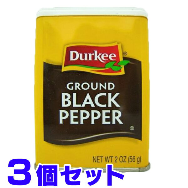 Durkee ダーキー ブラックペッパー 2OZ (56g) ×3 GROUND BLACK PEPPER