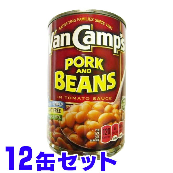 ポーク＆ビーンズ　425g　12缶セット Van Camp's Pork & Beans