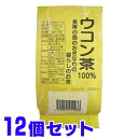 ウコン人気とともに、沖縄県外でも人気が出てきたウコン茶を、急須や湯呑みで気軽にお召し上がりいただけるようティーバッグにしました。原材料はウコン100%ですので、お酒の後や、日常の健康飲料としてお薦めです。原産地：インド