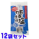 黒糖 雪塩黒糖 沖縄県産 120g×12袋 宮古島 雪塩を加えた黒糖です。