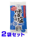 雪塩黒糖 沖縄県産塩と黒糖 120g×2袋 雪塩 黒糖