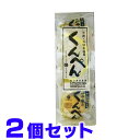 くんぺん 5個入り ×2個 セット 宮城菓子店