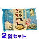 ちんすこう 石垣の塩 わけあり 30個入り×2袋 石垣島の塩 を使用 メール便の商品画像