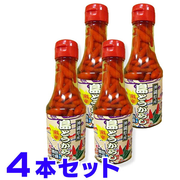 こーれーぐーす 激辛 島とうがらし 沖縄県産 150g×4本 大葉食品 コーレーグース