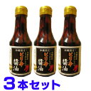 コーレーグースと醤油がひとつになった！ピリッと辛い醤油です。醤油と泡盛に島の唐辛子を漬け込みました。隠し味に酢も入って、大人の味わいです。