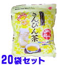 さんぴん茶ティーバッグ 5g×44p 20袋セット 沖縄お土産 ジャスミンティー ジャスミン茶