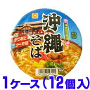 沖縄そばをお気軽に食べられるカップ麺タイプ。熱湯5分で出来上がりです。発送はケースに直接伝票を貼って発送します。沖縄県からの送料を含めた価格となっております。【詳細】内容量：88g×12カップ