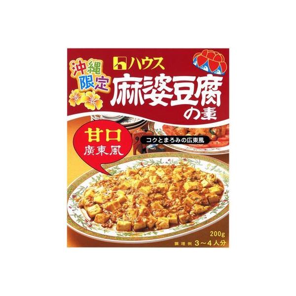 沖縄限定 麻婆豆腐の素 甘口 廣東風×2箱 200g 3〜4人前 ハウス食品 広東風マーボー