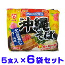 明星 沖縄そば 即席 5食入り×6袋 ケース販売 お土産の買い忘れにお薦め