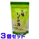 黒糖屋さんの 黒糖しょうが湯 180g×3個