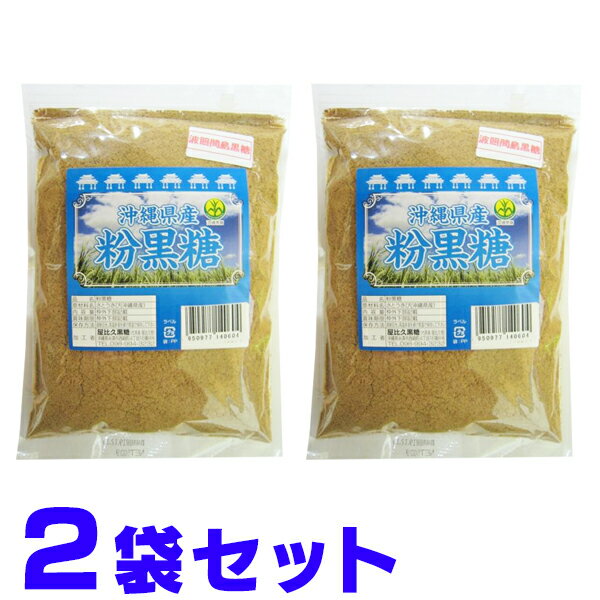 波照間 粉黒糖 500g×2袋 波照間島の黒糖です。