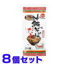 沖縄そばだし アワセそば 粉末8g×3食分 ×8個 船メール便