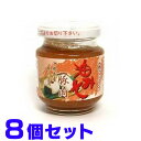 油みそ 140g×8個 沖縄県産豚肉使用 赤マルソウ あんだーすー アンダースー と言われている味噌です。おにぎりに最高 肉みそ 肉味噌