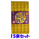 紙銭 ウチカビ 沖縄県産 ×15束分 かびじん うちかび カビジン