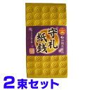 紙銭 ウチカビ 沖縄県産 ×2束 かびじん うちかび カビジン 船メール便