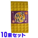 紙銭 ウチカビ 沖縄県産 ×10束セット かびじん うちかび カビジン(3)