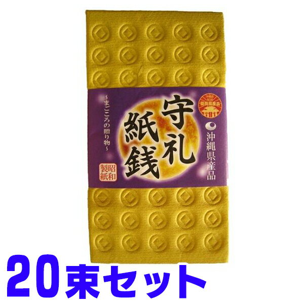 【 真言宗智山派 】 仏具 角打敷 金襴錦地 真言宗智山派 紋入 刺繍 黄緑 150代