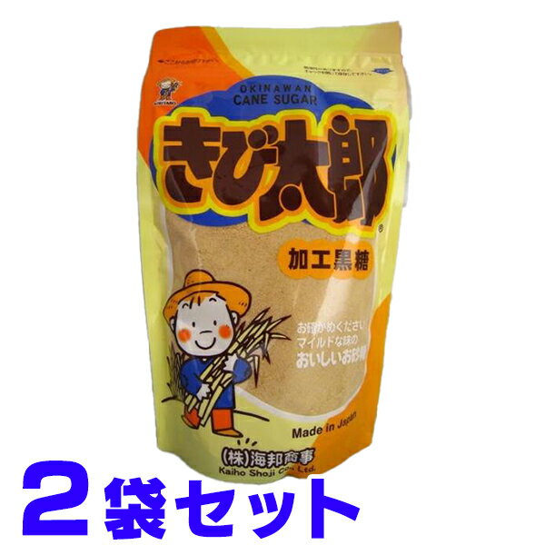 当店限定 粉黒糖 きび太郎 180g×2 砂糖 やわらかい甘み 万能酵素 コーヒー 製パン 料理 腸活 におすすめ 船メール便