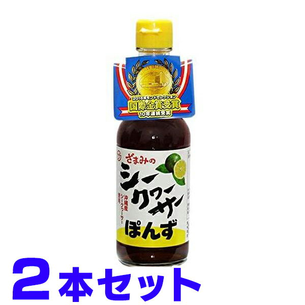 シークヮーサーぽんず 250ml×2本 座間味こんぶ シークワサーポン酢 ポン酢 ぽん酢