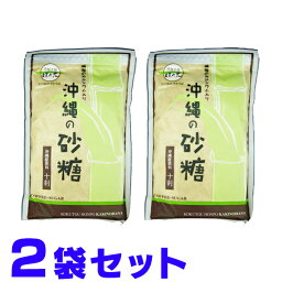 珊瑚カルシウム入 沖縄の砂糖 430g ×2 船メール便