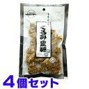 くるみ黒糖 黒糖 100g×4P 黒糖本舗垣乃花 船メール便