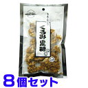 くるみ黒糖 黒糖 80g×8個 黒糖本舗垣乃花