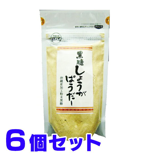 黒糖 しょうがぱうだー 200g×6個 黒糖本舗垣乃花