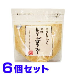 黒糖しょうがパウダー 国産生姜＆沖縄原産糖 160g×6 黒糖本舗垣乃花