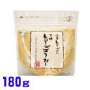 黒糖 しょうがパウダー 国産生姜＆沖縄原産糖 160g 黒糖本舗垣乃花 船メール便