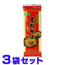 中華麺ですが、沖縄では便利な麺として使われています。沖縄そば、油炒めして“支那そばチャンプルー”にしたり、焼きそばや、ナポリタン風にして食べます。