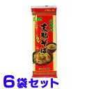 中華麺ですが、沖縄では便利な麺として使われています。沖縄そば、油炒めして“支那そばチャンプルー”にしたり、焼きそばや、ナポリタン風にして食べます。