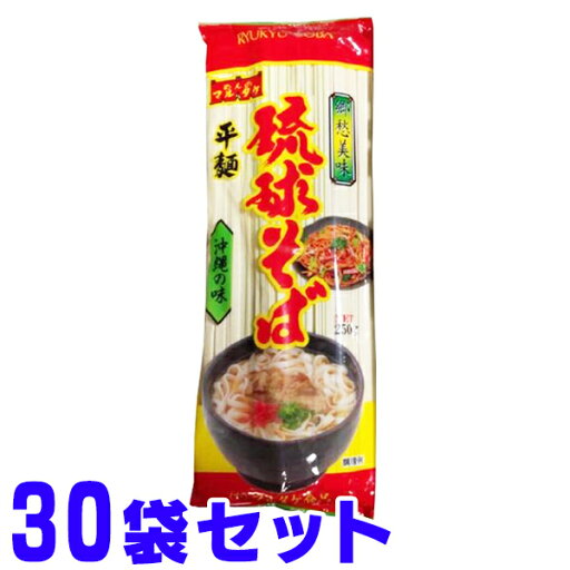 沖縄そば 平麺 マルタケ 250g ×30袋 沖縄そば 平麺 マルタケ 250g ×30袋