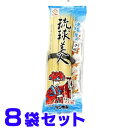 サン食品 沖縄そば 乾麺 琉球美人200g×8袋 だし付