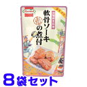 軟骨ソーキの煮付 250g×8袋 ホーメル