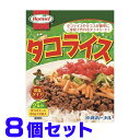 タコライス レトルト 2食入り 65g×2食入り ×8P ホーメル レターパックプラスで全国一律送料コミ価格です。