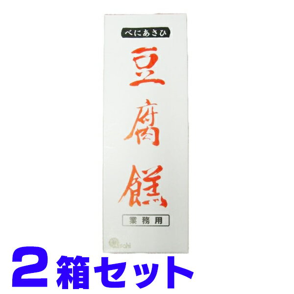 とうふよう 業務用 固形分180g分 ×2箱 豆腐よう 珍味 豆腐?