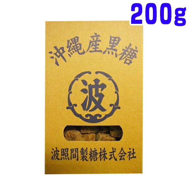 純黒糖 波照間 黒糖 箱入り 200g × 1個