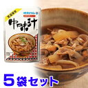 中味汁 オキハム 琉球料理 350g ×5袋 中身汁 なかみ汁 モツ 沖縄 お土産 沖縄土産