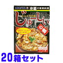 じゅーしぃ の素 180g箱入り 20箱 オキハム ジューシー