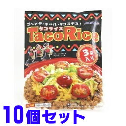 タコライス 3食入りHOTソース付き ×10個 オキハム 宅配便