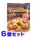 タコライス 3食入りHOTソース付き ×6袋 オキハム 沖縄ハム レターパックプラス