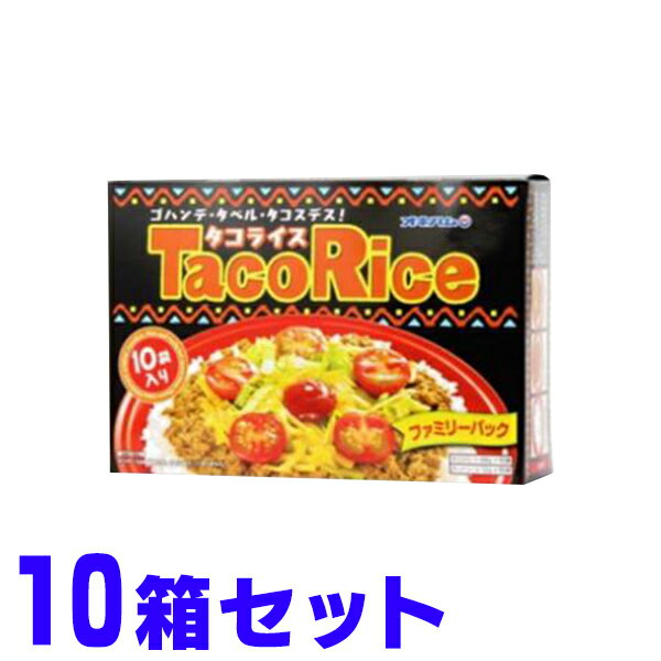 タコライス 10食入り ファミリーパック ×10個 オキハム タコス タコスミート